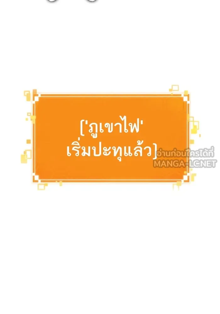 หลังวันสิ้นโลก ตอนที่ 111 รูปที่ 123