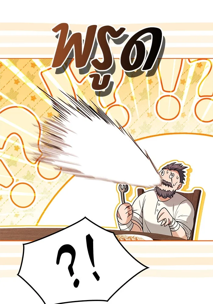 ครัวจอมเวท ตอนที่ 68 รูปที่ 55