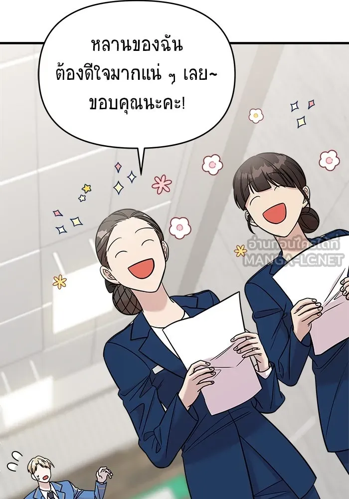 วายร้ายก็อยากมีรัก ตอนที่ 46 รูปที่ 81