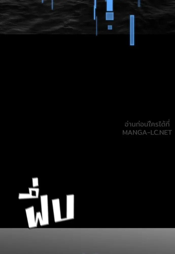 เส้นทางสู่เทพมาร ตอนที่ 4 รูปที่ 105