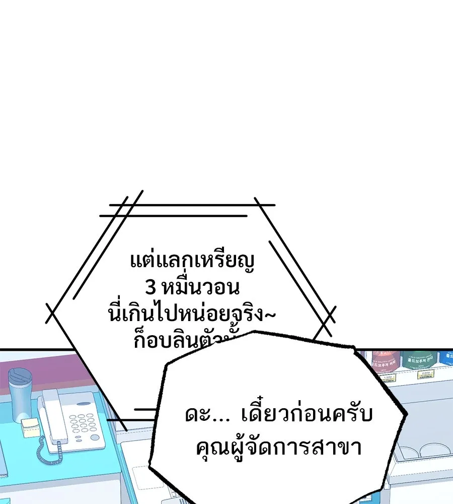 ร้านสะดวกซื้อต่างโลก ตอนที่ 2 รูปที่ 26