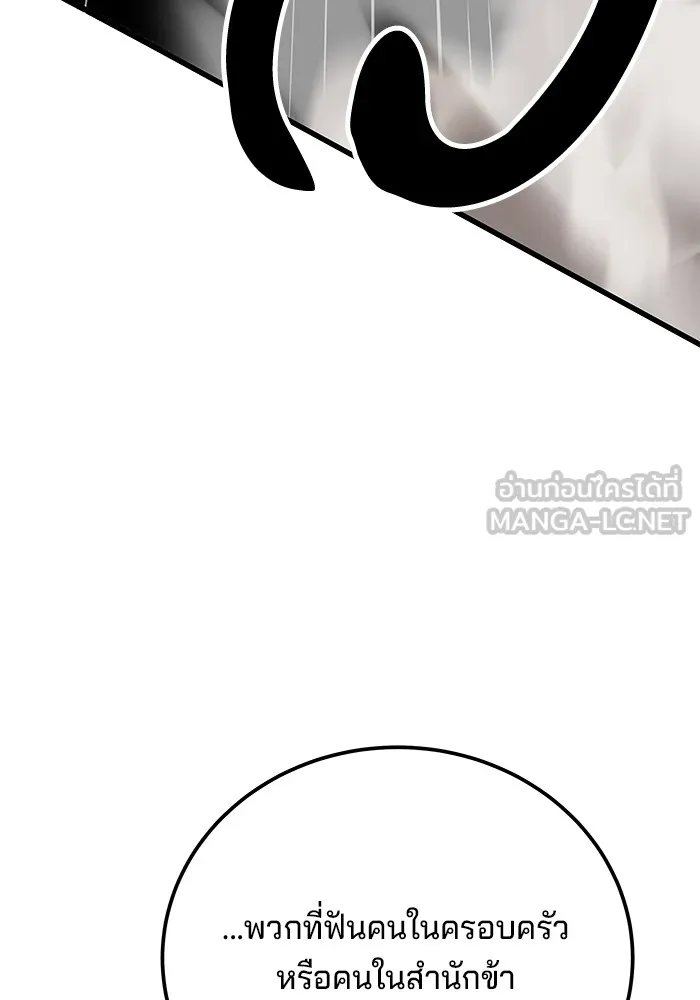 คุณปู่จอมยุทธกับหลานสาวสุดแกร่ง ตอนที่ 27 รูปที่ 159