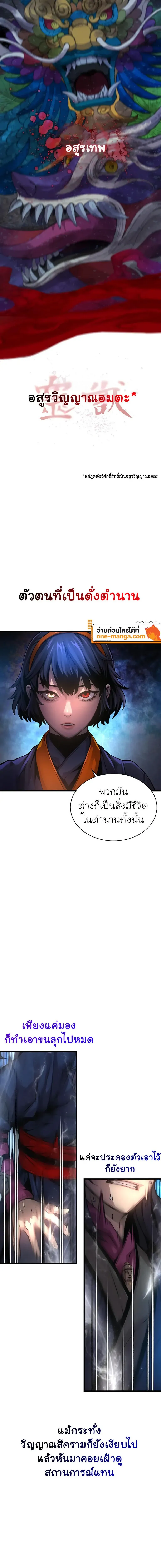 Myst Might Mayhem ตอนที่ ตอนที่ 72 รูปที่ 2