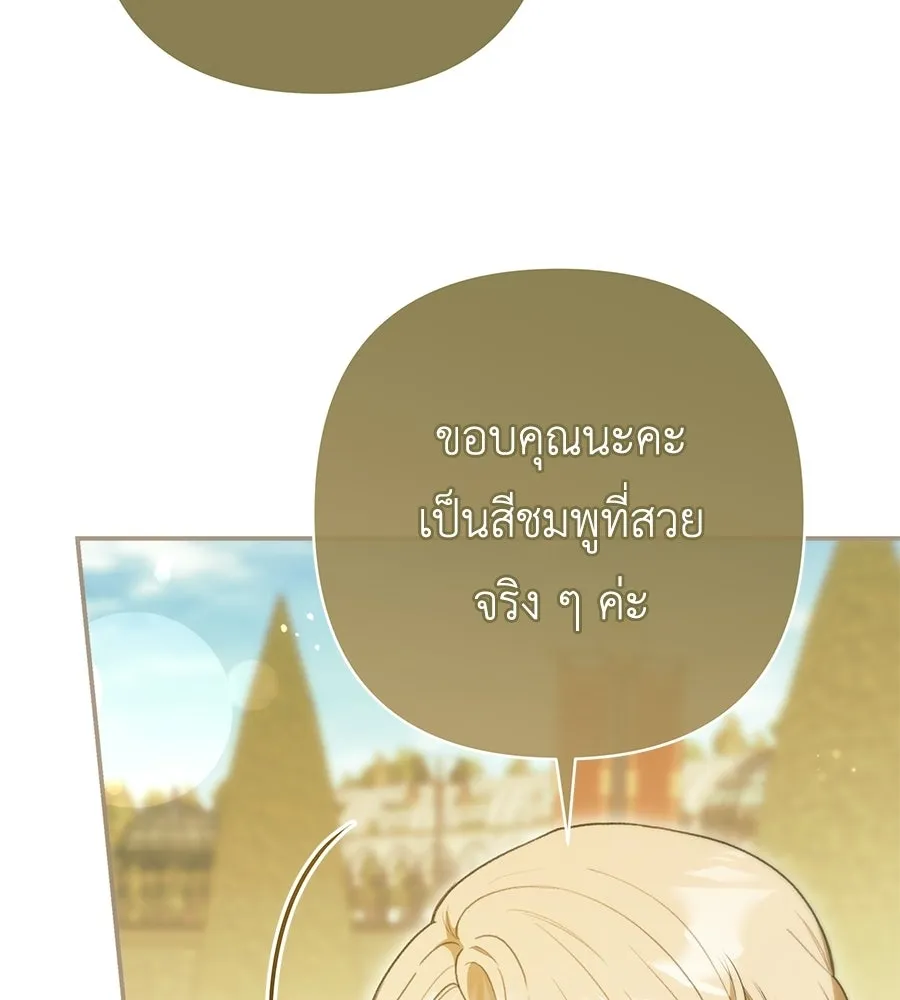 คุณพ่อของหนูคือศัตรูในชาติก่อน ตอนที่ 41 (จบซีซัน 1) รูปที่ 20