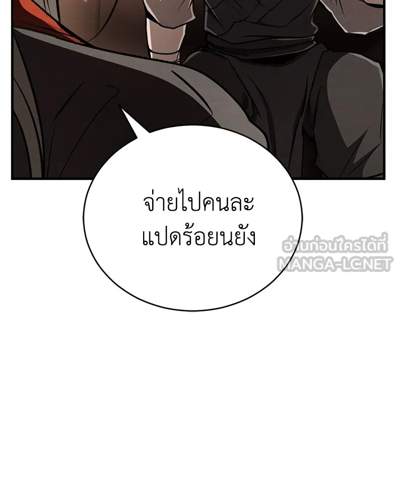 กำปั้นราชันคืนชีพ ตอนที่ 18 รูปที่ 72
