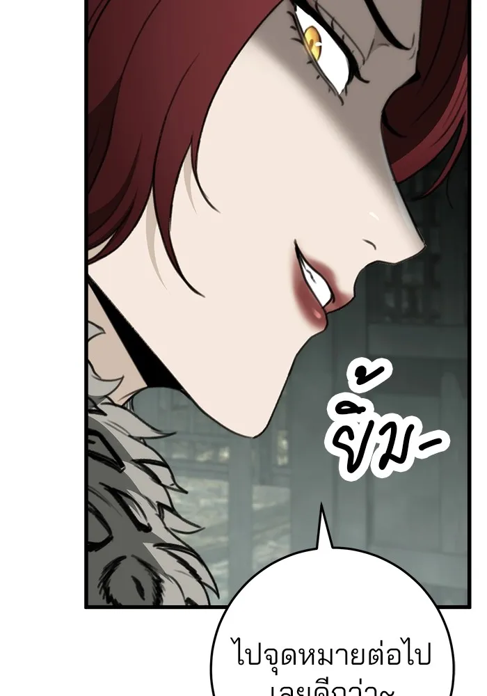 ดาบแห่งจักรพรรดิ ตอนที่ 55 รูปที่ 13