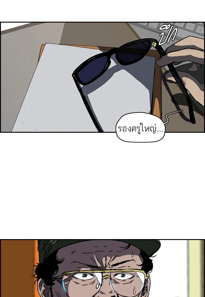 ปั่นสู้ฝันbrWind Breaker ตอนที่ 9 รูปที่ 19