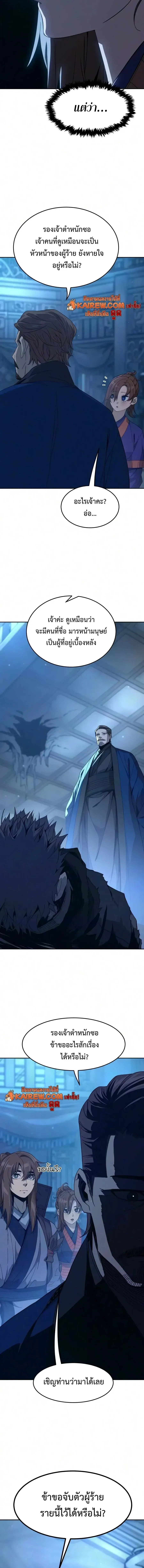 Absolute Sword Sense เซ_ยนส_มผ_สดาบ ตอนที่ ตอนที่ 191 รูปที่ 6