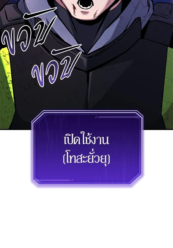นักออกแบบเขาวงกตระดับชาติ ตอนที่ 18 รูปที่ 19