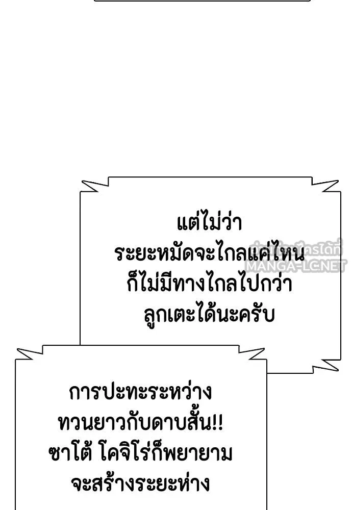 หมาหัวเน่า ตอนที่ 113 รูปที่ 116