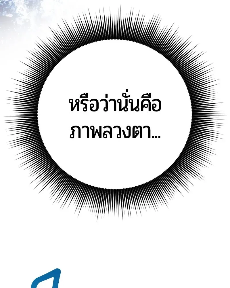 The Magic Tower_s Problem Child ต_วอ_นตรายแห_งหอคอยเวท ตอนที่ ตอนที่ 32 รูปที่ 132