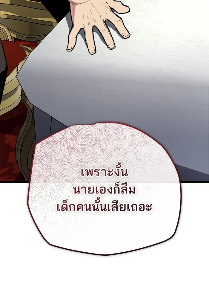 เริ่มเกมพร้อม 13 คุณสมบัติลับ ตอนที่ 18 รูปที่ 100