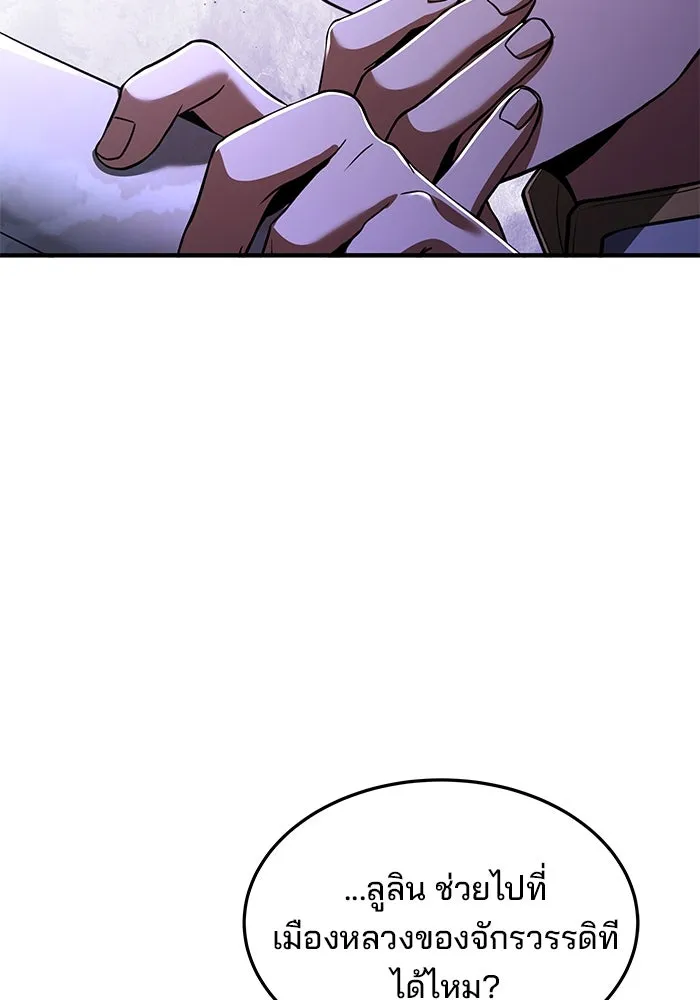 ครัวจอมเวท ตอนที่ 22 รูปที่ 130