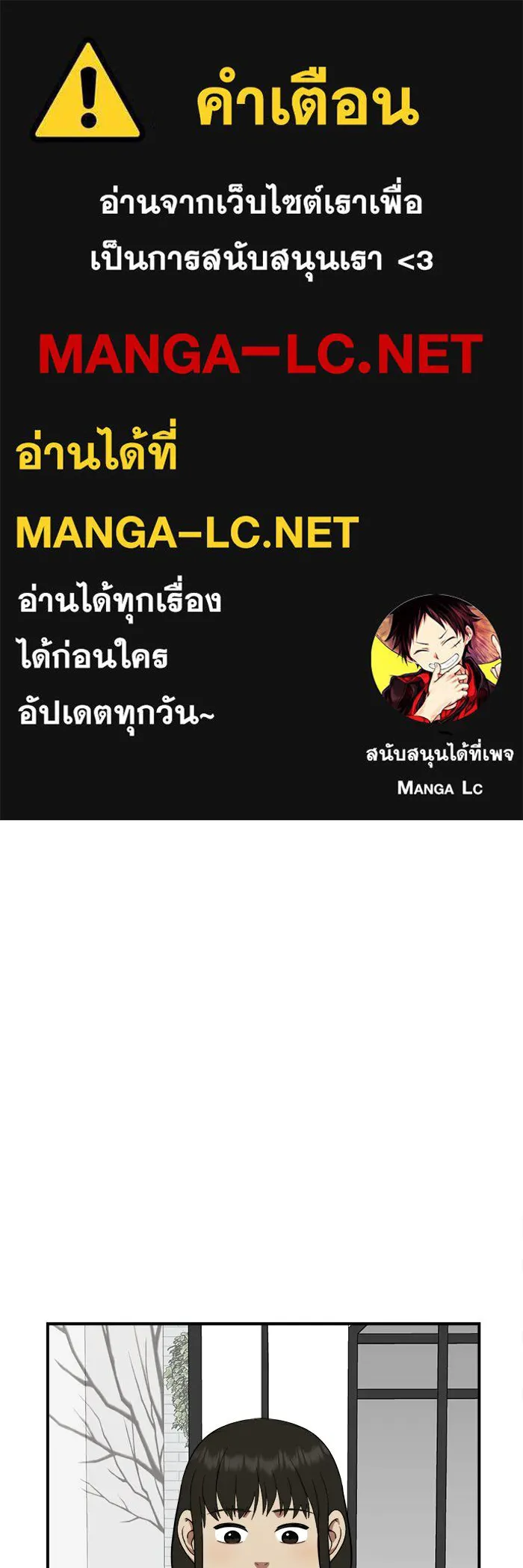 ช่วยเปลี่ยนฉันที ตอนที่ 96. เอเดน 16 รูปที่ 1