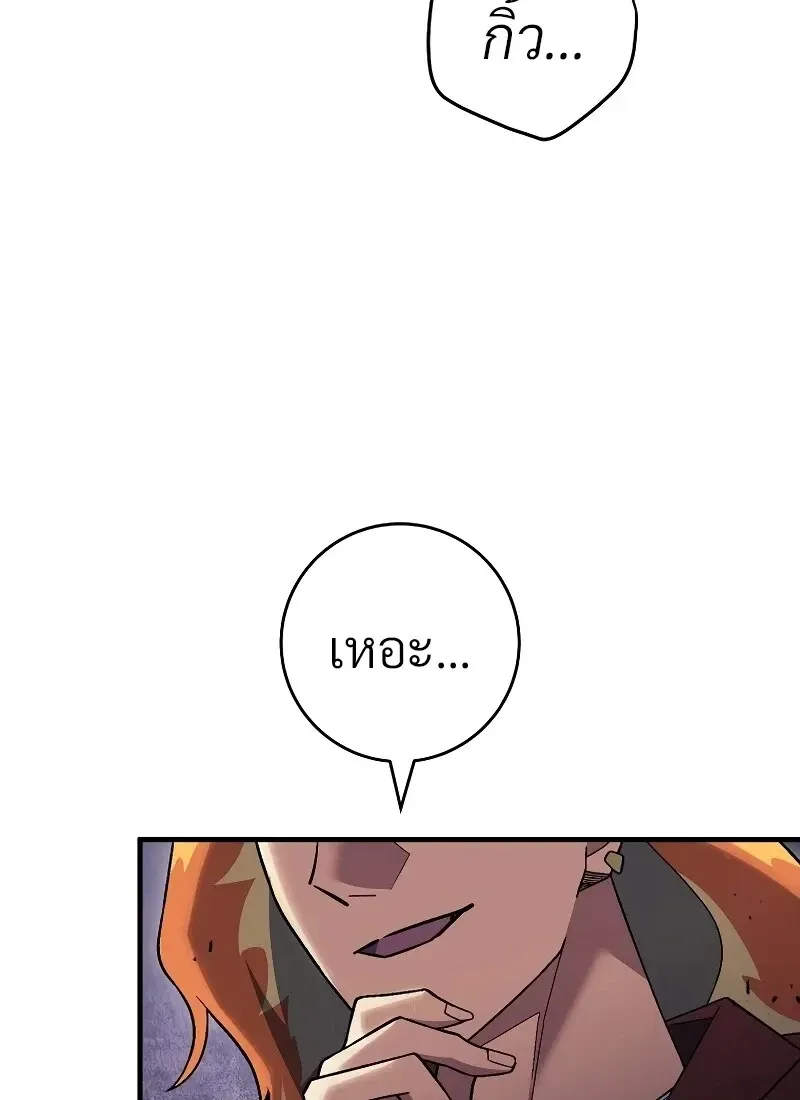 The Hero Returns ตอนที่ ตอนที่ 118 รูปที่ 45