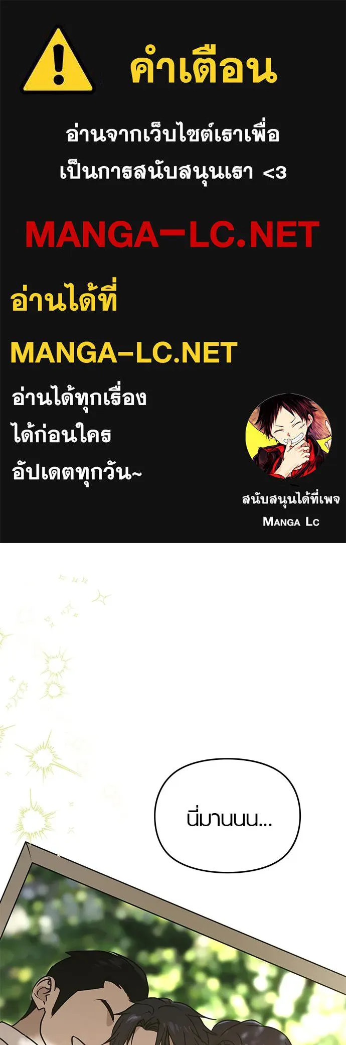 บันทึกรักลูกสาวเจ้าพ่อ ตอนที่ 35 รูปที่ 1