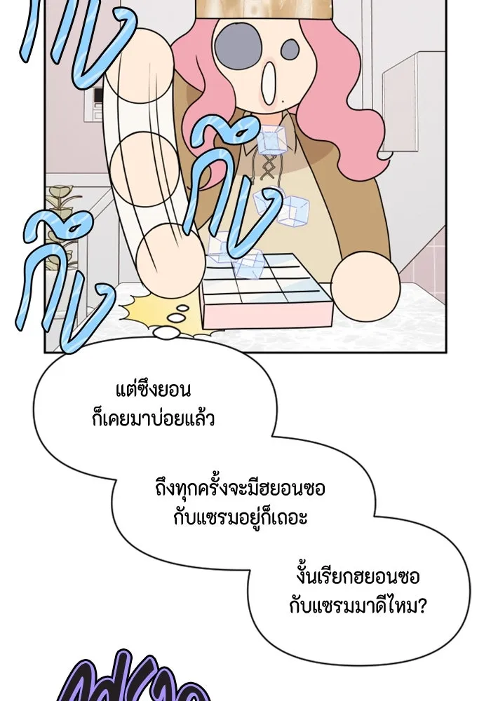 จริง ๆ แล้ว โอบารัมน่ะ… ตอนที่ 83 รูปที่ 11