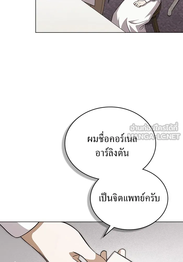 กู้ชีวิตลิขิตท่านเอิร์ล ตอนที่ 26 รูปที่ 27