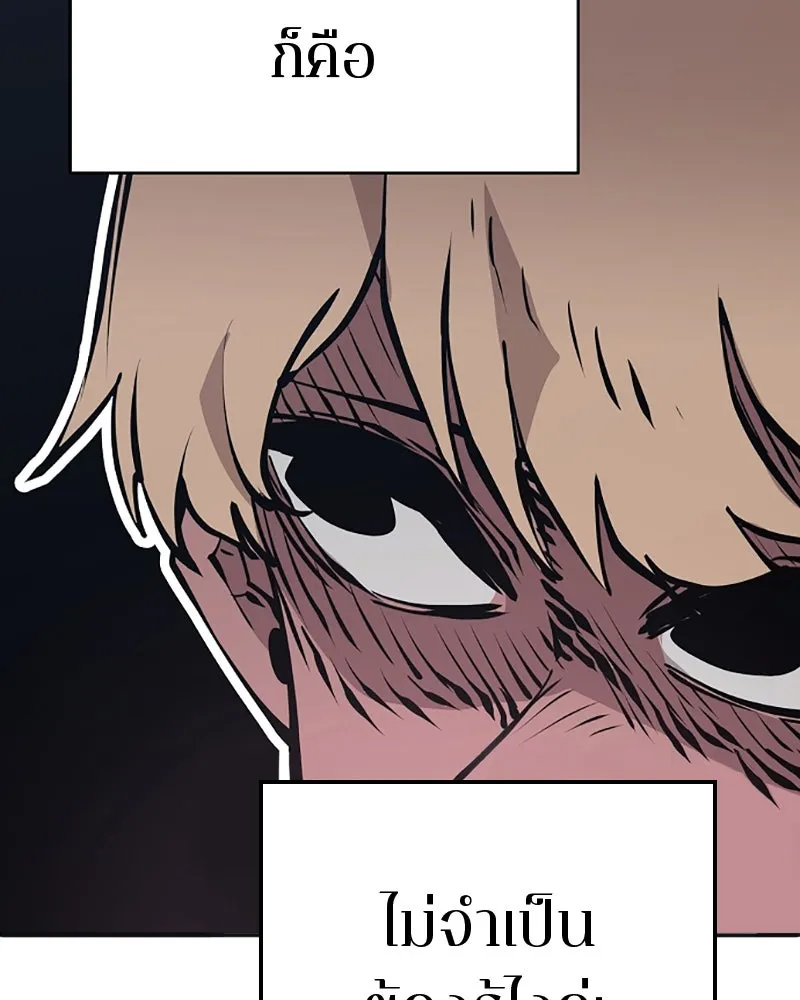 Player ตอนที่ 50 รูปที่ 43
