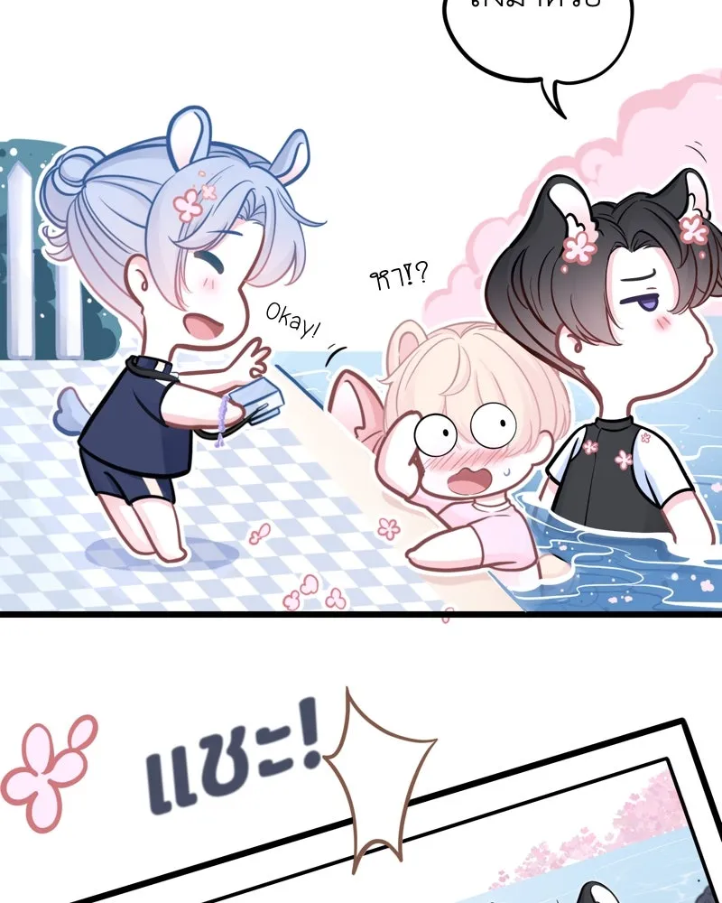 ฤดูฝนของฉันกับนาย ตอนที่ 14 ตีฉันด้วยสิ รูปที่ 71