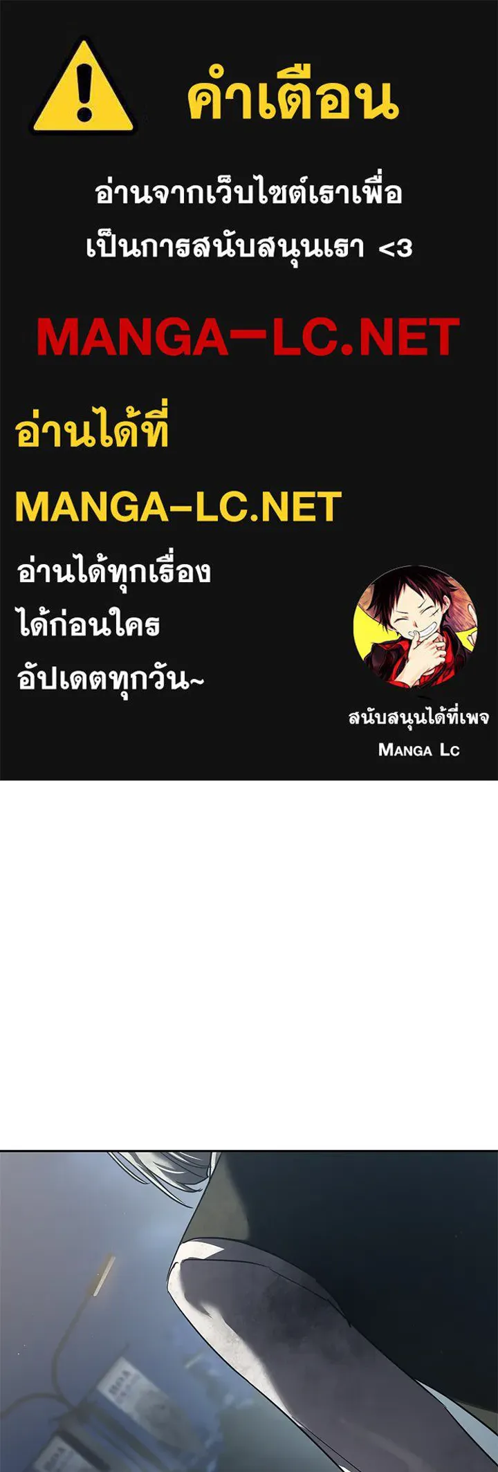 กฎเหล็กบ้านสายลับ ตอนที่ 44 รูปที่ 1
