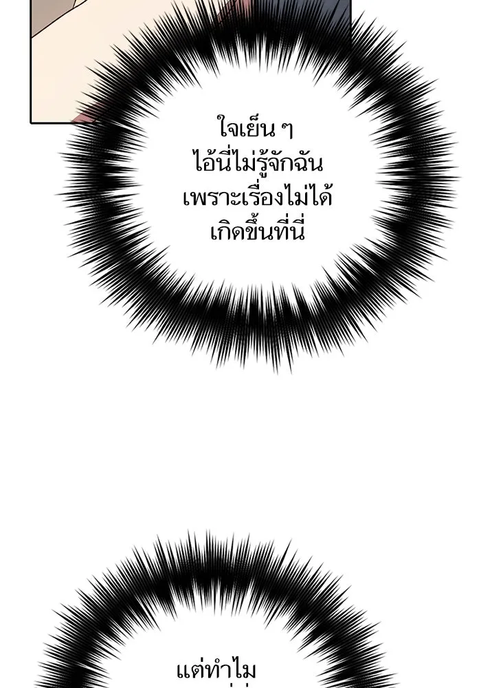 My S-Class Hunters ตอนที่ 105 อริเก่าที่กลับมาเจอกัน รูปที่ 106