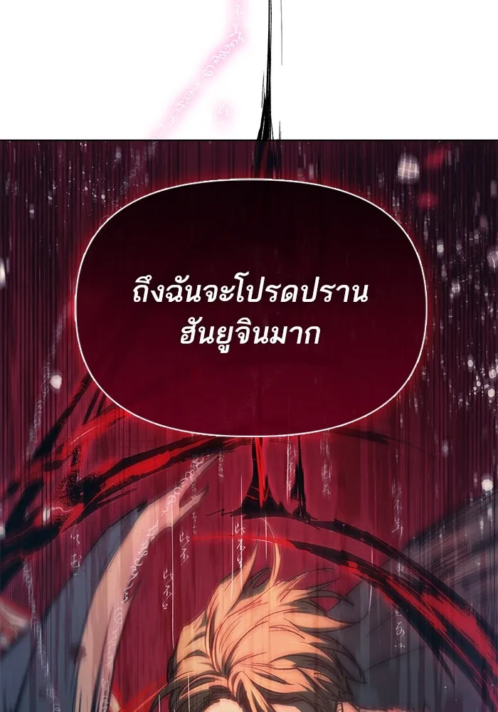 My S-Class Hunters ตอนที่ 86 สัญญาต้องคำสาป รูปที่ 44