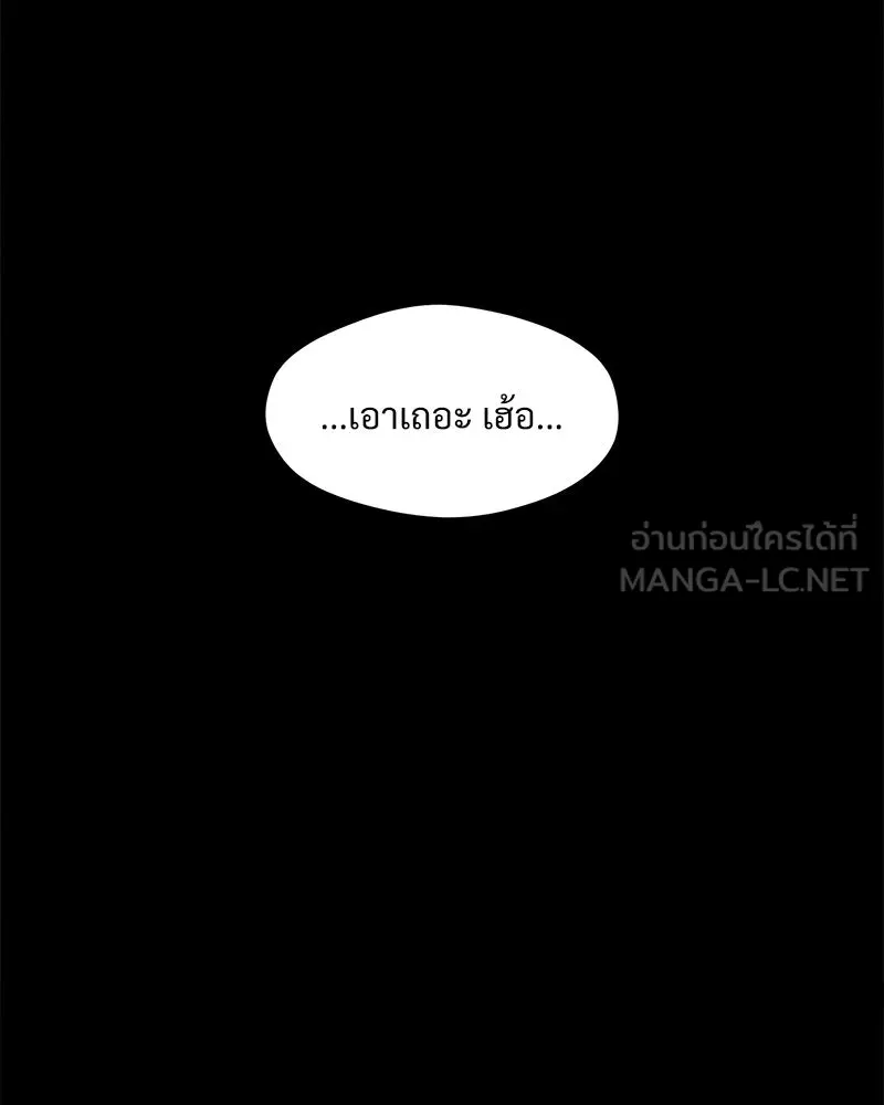 บุปผารุ่มราคะ ตอนที่ 29 รูปที่ 117