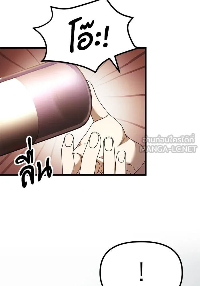 อัศวินดำล่าท้าเวลา ตอนที่ 20 รูปที่ 183