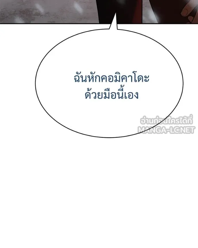 Baek XX ตอนที่ 149 รูปที่ 67