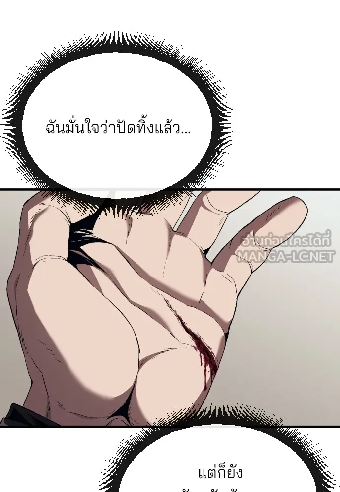 สนิมเชือดเลือดสาด ตอนที่ 13 รูปที่ 144