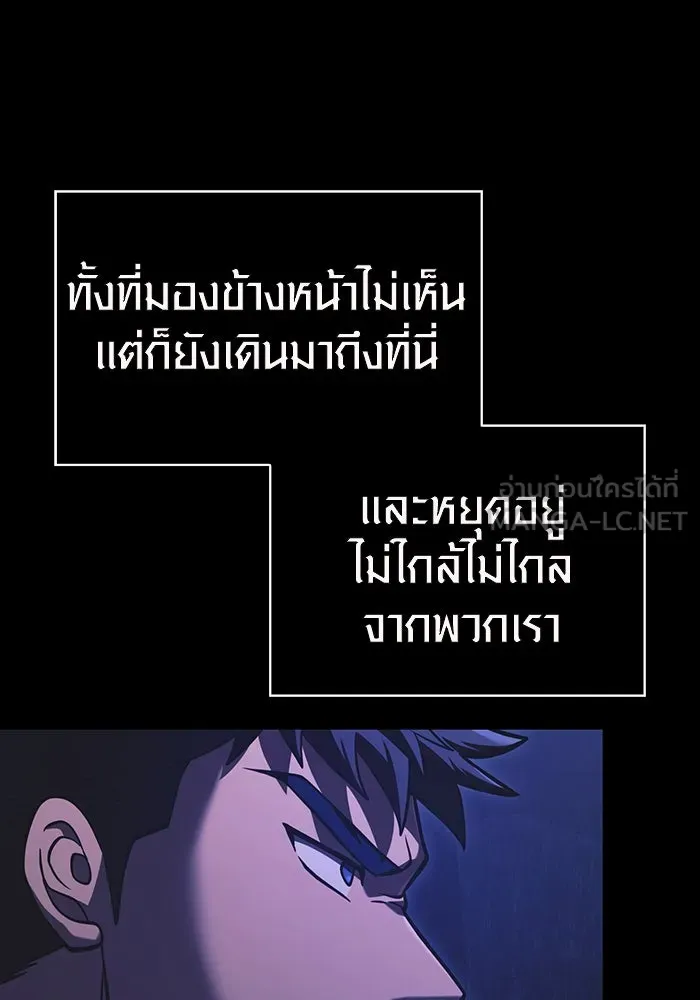 เอาชีวิตรอดในเกมฉบับคนเถื่อน ตอนที่ 8 รูปที่ 147