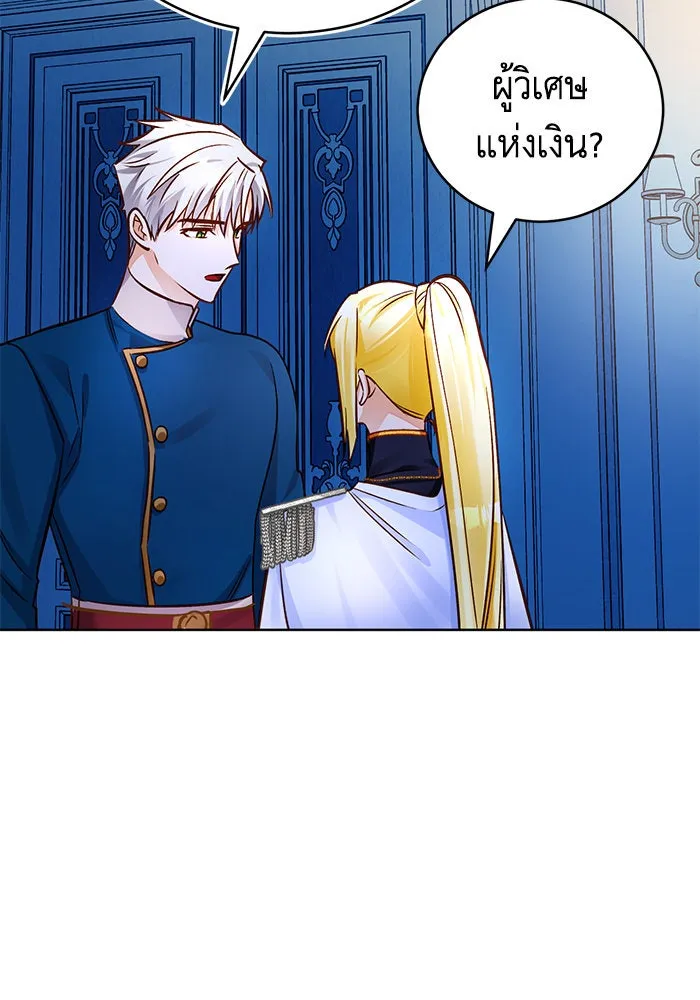 บุตรีดยุกขอไม่แต่งงานbrกับหนุ่มในฝัน ตอนที่ 66 รูปที่ 77
