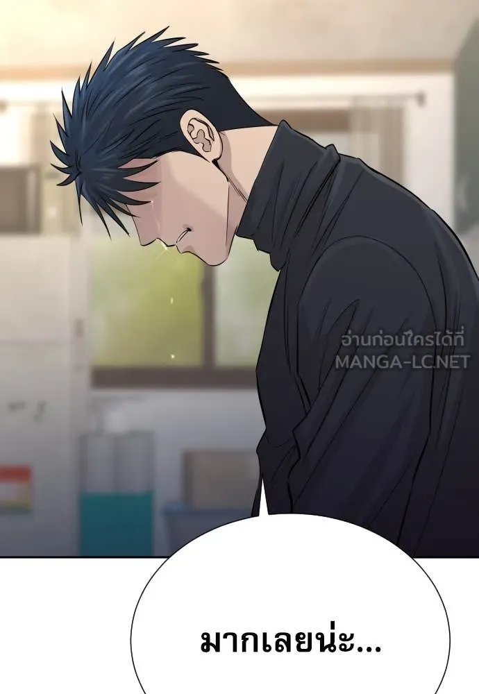 หลานอัจฉริยะ ตอนที่ 51 รูปที่ 138