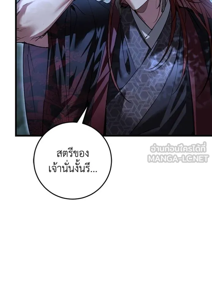 ยามหมาป่าทมิฬเรียกหา ตอนที่ 13 รูปที่ 105