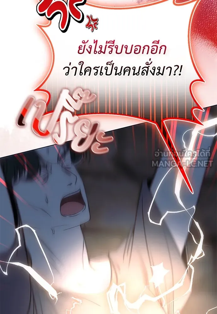 ยัยจิ๋วสมองแจ๋ว ตอนที่ 36 รูปที่ 60