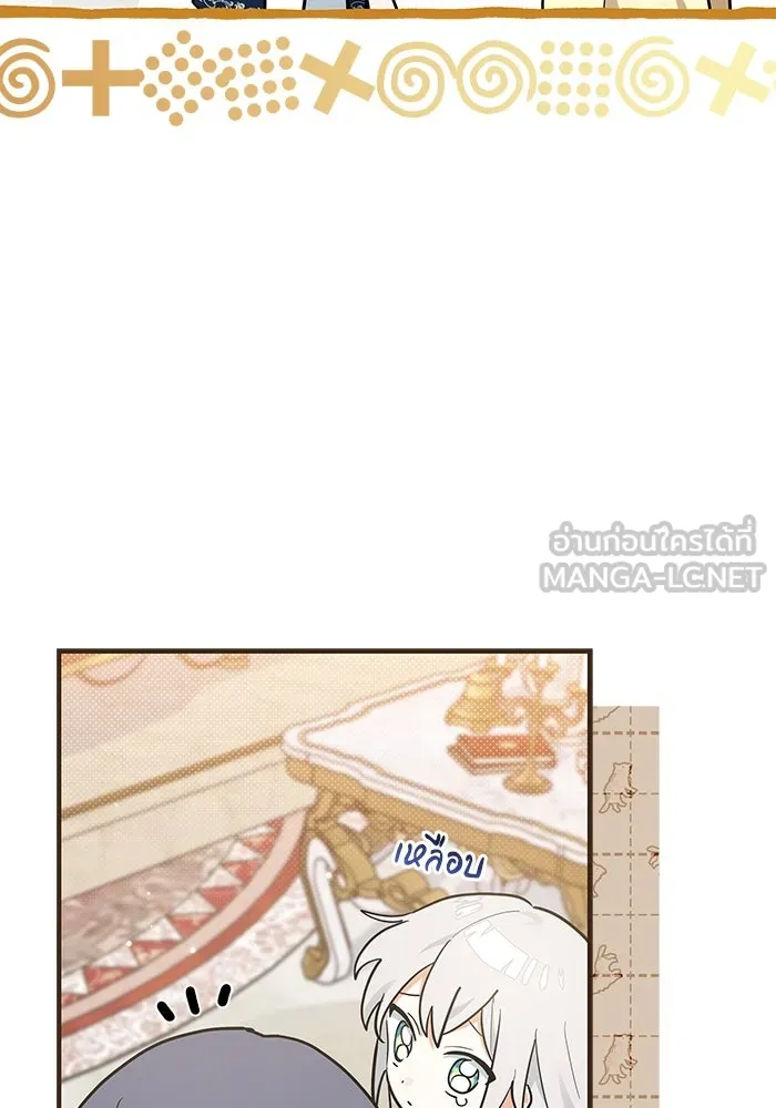 แมวน้อยในรังหมาป่า ตอนที่ 25 รูปที่ 72