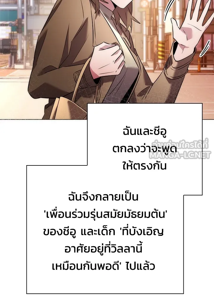 คืนแห่งโทแกบี ตอนที่ 44 รูปที่ 48