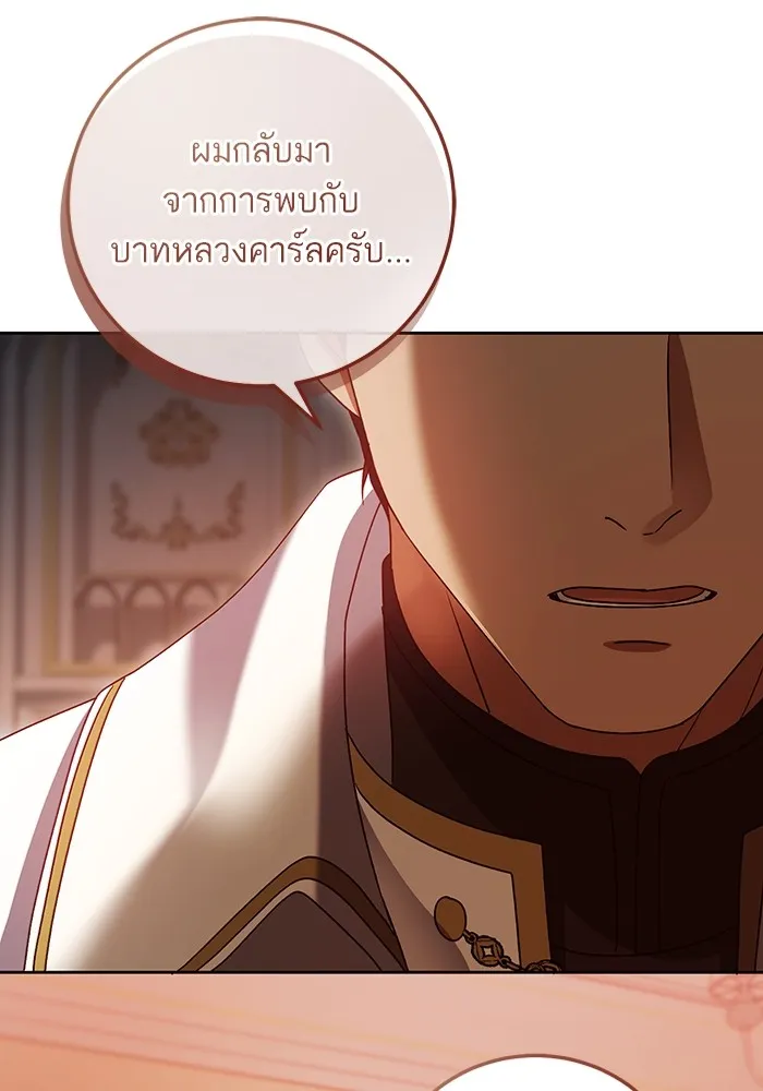 ทางหลุดพ้นของนักบุญลวง ตอนที่ 40 รูปที่ 5