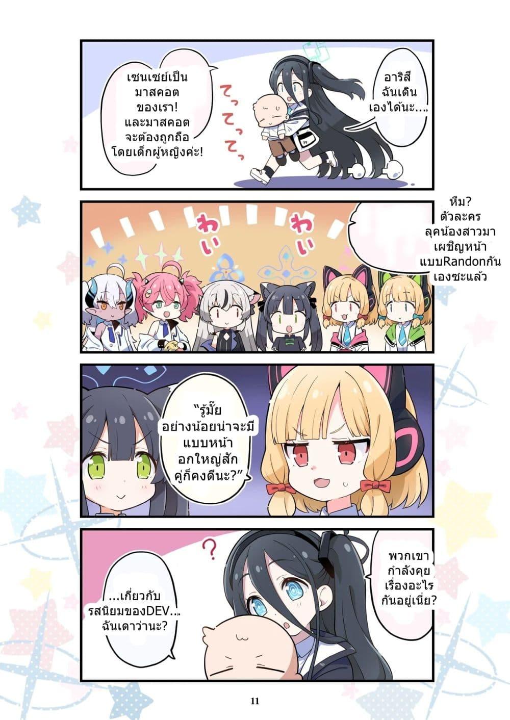 Manga-lc-com อ่านมังงะ อ่านการ์ตูน ออนไลน์ ฟรี BlueYon! Archive Vol.3 BY Skirthike ตอนที่ 1 2 3 4 5 6 7 8 9 10 11 12 13 14 ฟรี ไม่มีโฆษณา Manga-lc - อ่าน มังงะ อ่าน การ์ตูน ออนไลน์ อ่านมังงะ ฟรี