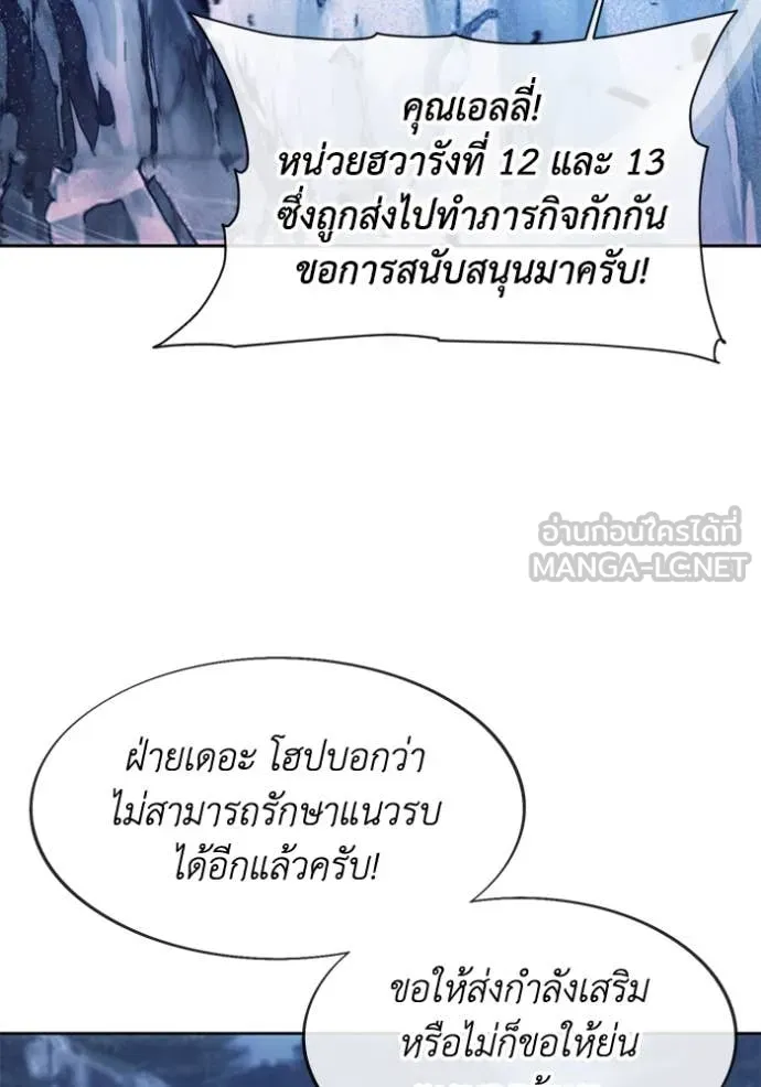 ศึกชิงบัลลังก์เทพเจ้ ตอนที่ 194 รูปที่ 52