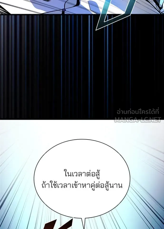 Villain to kill ตอนที่ 185 รูปที่ 64