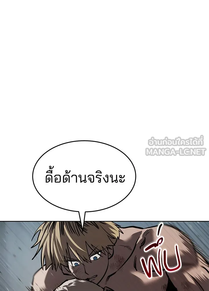 กฎเหล็กบ้านสายลับ ตอนที่ 14 รูปที่ 153