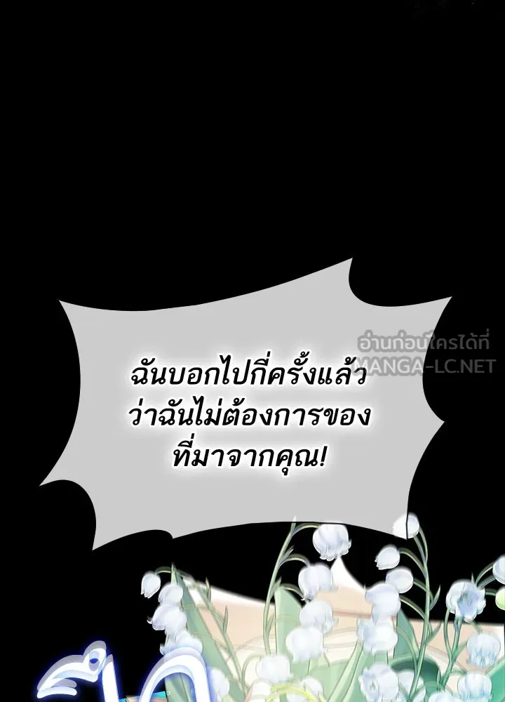 อดีตภรรยาของพระเอกหนุ่มจอมคลั่งรัก ตอนที่ 37 รูปที่ 48