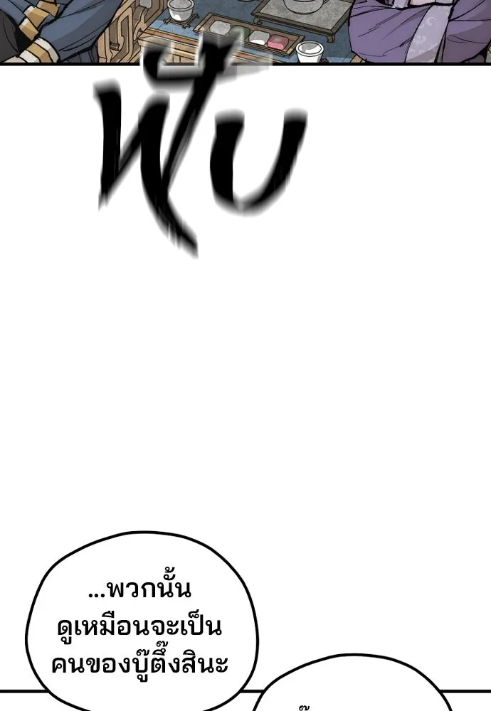 เส้นทางสู่เทพมาร ตอนที่ 135 รูปที่ 25