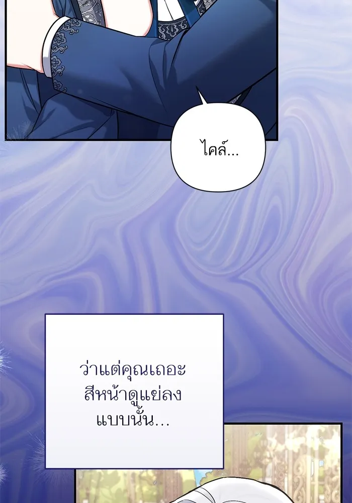 แด่ตัวละครโปรดที่ถูกทิ้ง ตอนที่ 76 รูปที่ 11