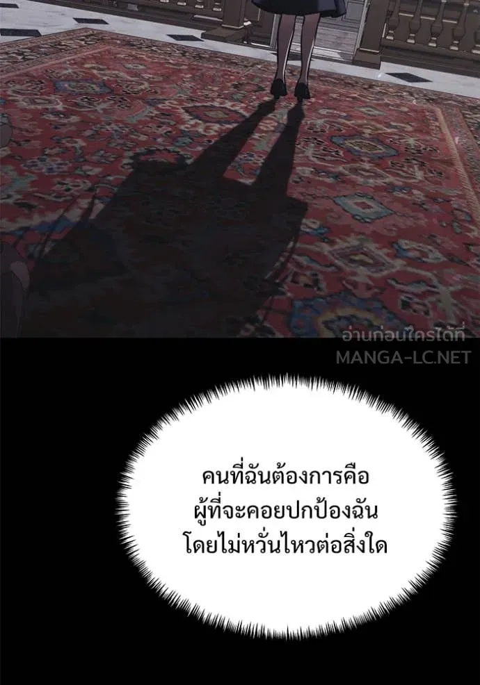 อัศวินดำล่าท้าเวลา ตอนที่ 130 รูปที่ 129