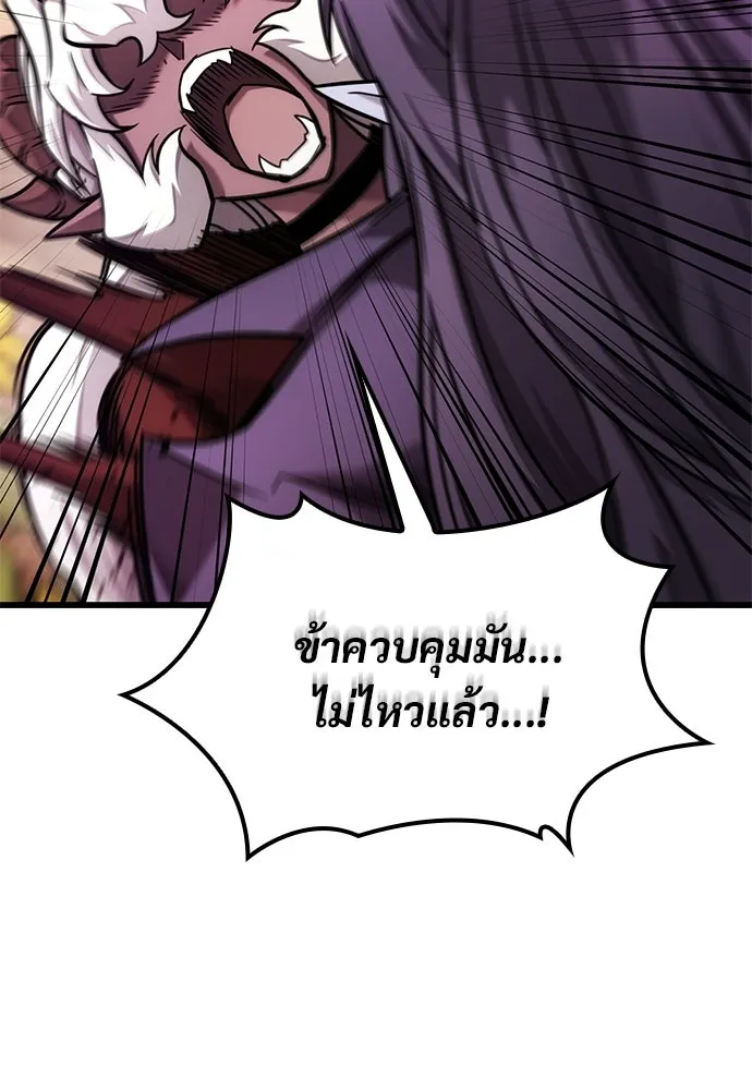 วิถีชาวนาของราชาปีศาจ ตอนที่ 46 รูปที่ 26
