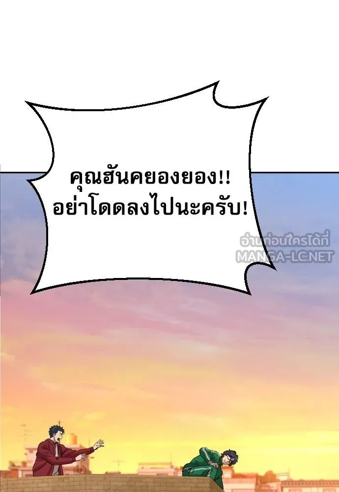 หลานอัจฉริยะ ตอนที่ 25 รูปที่ 110