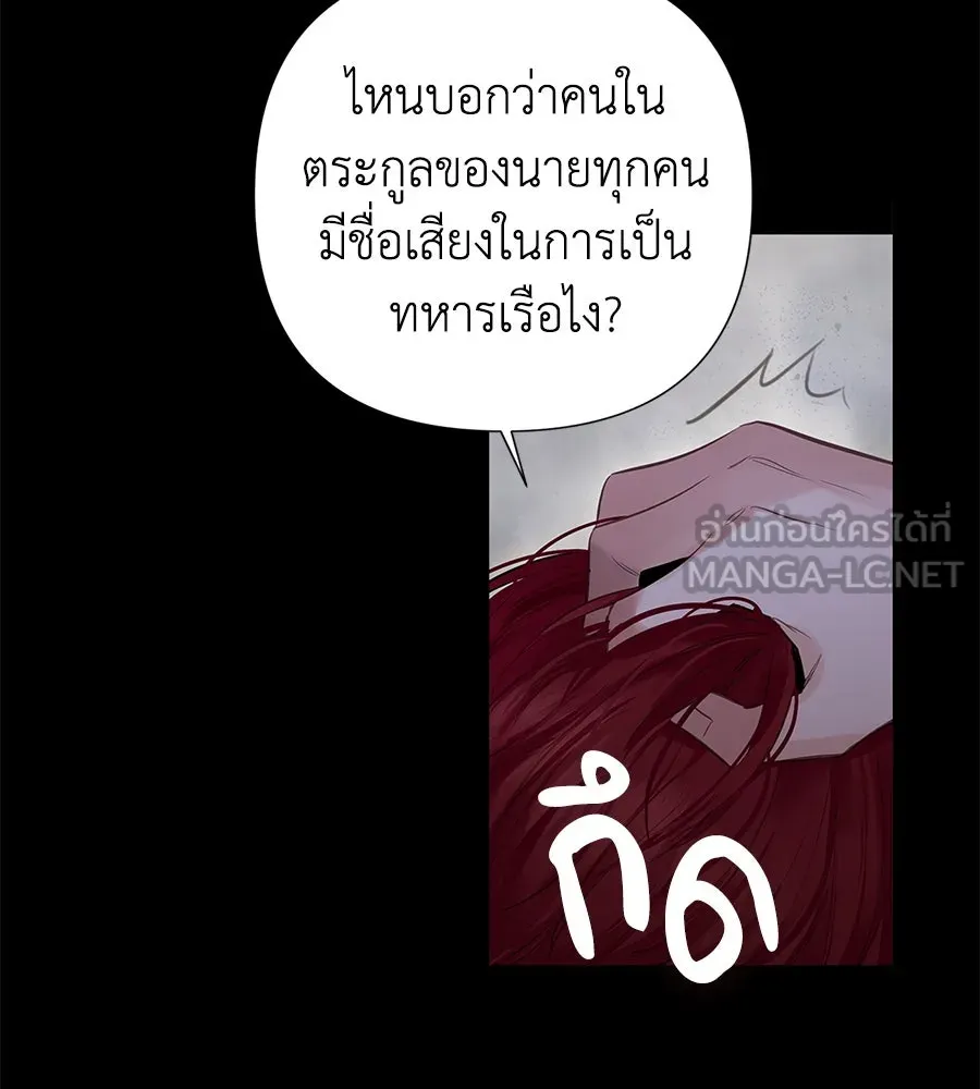 บาสเตียน ตอนที่ 5 รูปที่ 42